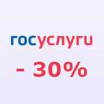 Знижка 30 відсотків на оплату державного мита з 1 січня 2017 року