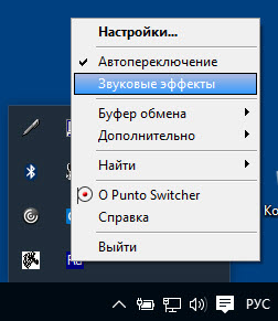 Стежимо за користувачем за допомогою punto switcher