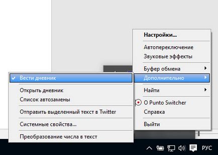 Стежимо за користувачем за допомогою punto switcher