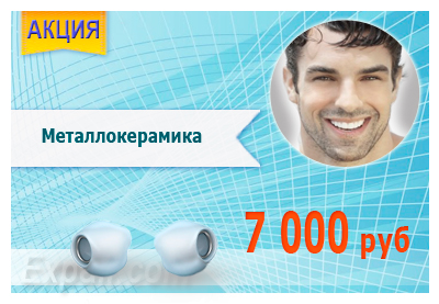 Зліпки на зуби в стоматології вартість недорого