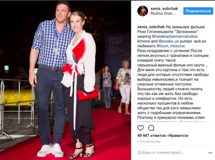 Sobchak a demonstrat un tatuaj intim pe 