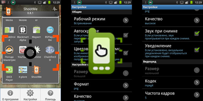 Módszerek, hogy hozzon létre egy képernyő screenshot Android készülék