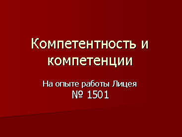 Стандартні схеми (ефекти) анімації