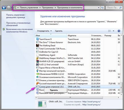 A hosszának összegét a szegmensek, AutoCAD (alapú program AutoCAD) A hosszának összegét a szegmensek, AutoCAD