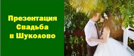 Весілля в клубі Леоніда Тягачов