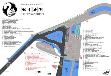 Udc2017 - дрифт в Україні