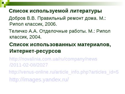 Укладання керамічної плитки на горизонтальну поверхню