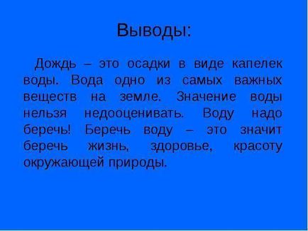 Урок по темі чому йде дощ і навіщо він потрібен