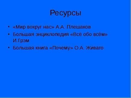 Урок по темі чому йде дощ і навіщо він потрібен