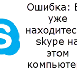 Встановлюємо skype для windows 10, настройка серверів windows і linux