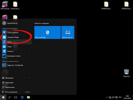 Встановлюємо skype для windows 10, настройка серверів windows і linux