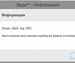 Встановлюємо skype для windows 10, настройка серверів windows і linux