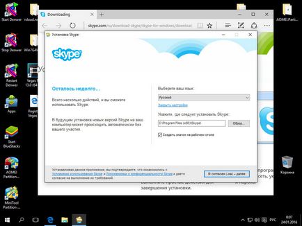 Встановлюємо skype для windows 10, настройка серверів windows і linux