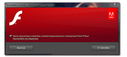 Instalarea versiunii de depanare a playerului flash Adobe