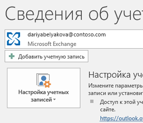 Пошук та усунення несправностей з налаштуванням електронної пошти outlook