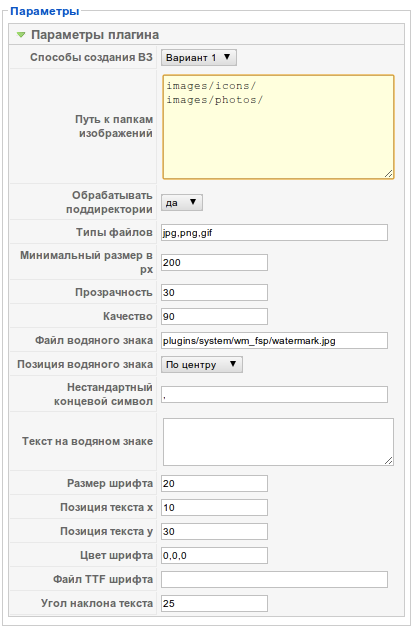 Водяний знак в joomla, плагін водяного знака joomla, накласти водяний знак у joomla, watermark fsp