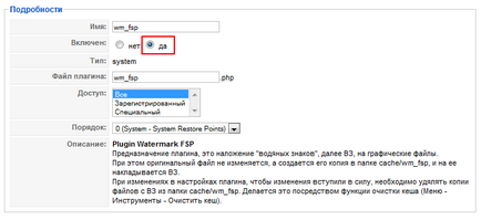 Водяний знак в joomla, плагін водяного знака joomla, накласти водяний знак у joomla, watermark fsp