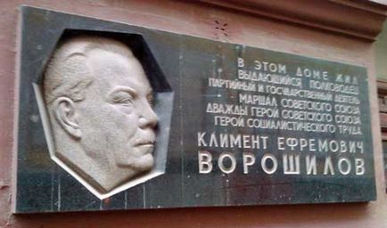 Ворошилов Климент Єфремович