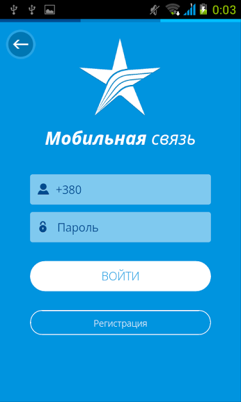 Відновлення доступу до панелі адміністрування київстар