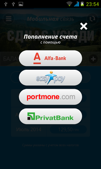 Restaurați accesul la panoul de administrare al companiei Kyivstar