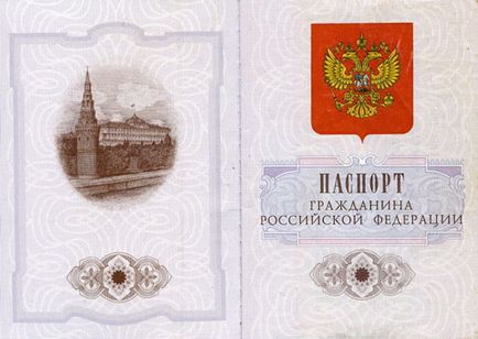 Все, що треба знати про паспорт громадянина Росії