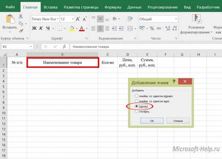 Szúr sort excel - segít Word és az Excel