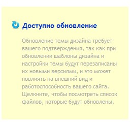 Wa magazin »як оновлюється шаблон в shop-script 7