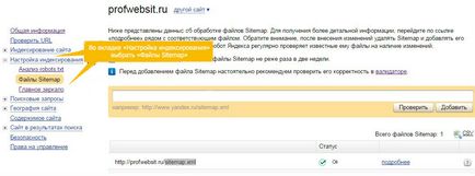 Web master, настройка і