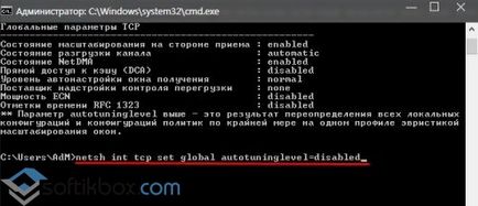 Windows 10 впала швидкість інтернету