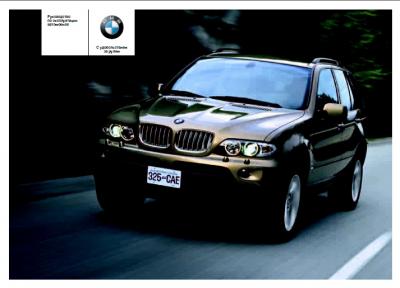 Cseréje a vákuum erősítő BMW X5 E53, autodisassembly Legend