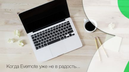 Нотатки в хмарі для iphone, android, windows і mac - кращі програми, apple блог