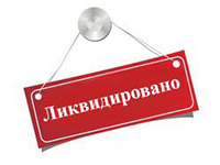 Заява про ліквідацію ооо (закриття) - зразок, як подати, заповнення 2017, форма, бланк