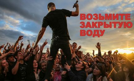 10 szabályzat Survival egy rock koncerten