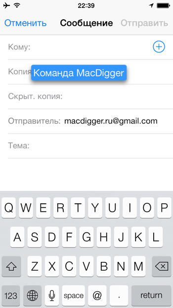 10 sfaturi pentru a lucra eficient cu e-mail pe iphone și ipad, iinfo