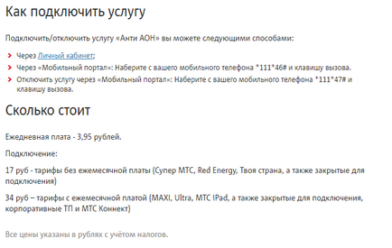 4 начина как да се крият броя на MTS услуга връзка анти-Aon