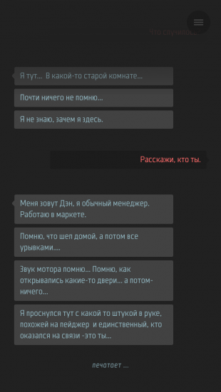 8 Безкоштовних текстових квестів для смартфонів