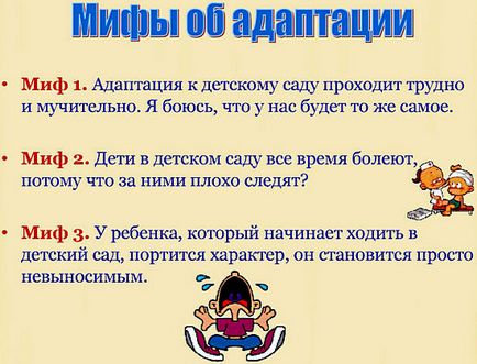 Адаптація дитини в дитячому саду - як допомогти звикнути