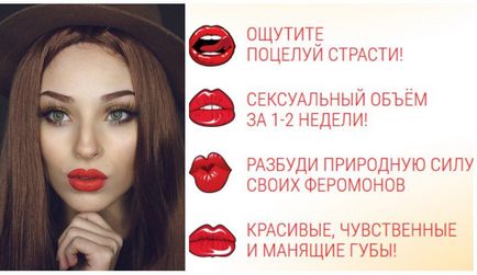 Angel lips для губ, склад крему з феромонами