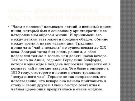 Англійський сніданок - англійська мова, презентації