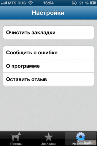 App store - про собак - відмінний довідник по породам собак - проект appstudio