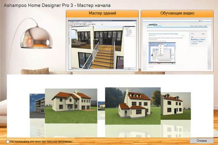 Ashampoo home designer pro 3 (безкоштовно)