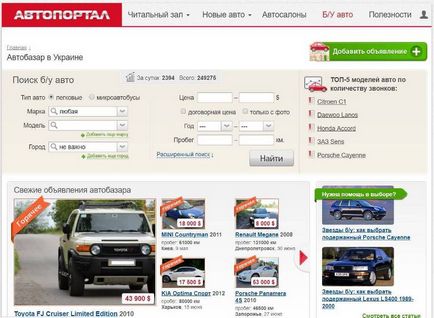 Automarket din Ucraina