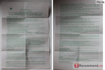 Бад зао ​​аквамір Зостерін - ультра - «універсальний засіб з натуральних компонентів для зняття