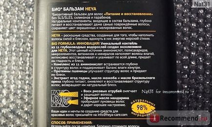 Бальзам для волосся heya luxury харчування і відновлення - «важко причепитися