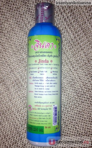 Бальзам jinda herb трав'яний кондиціонер Джинді від випадіння волосся - традиційна формула -