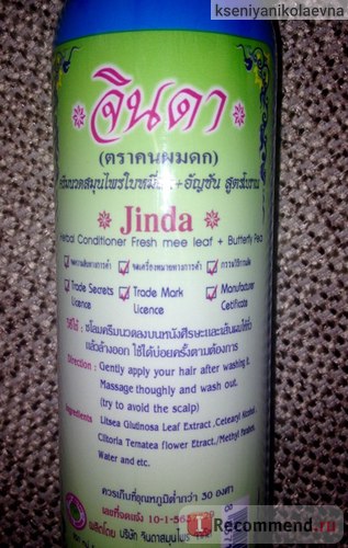 Balzsam Jinda gyógynövény Jinda kondicionáló hajhullás - a hagyományos recept szerint -