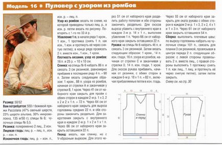 Fehér férfi pulóver kötőtű egy leírást és rendszerek (fehér) Fehér férfi pulóver kötőtű egy leírást és diagramok