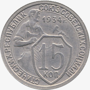 Monede defecte - probleme de colectare a monedelor - catalog de articole - monede din URSS și Rusia
