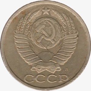 Браковані монети - питання колекціонування монет - каталог статей - монети ссср і росії
