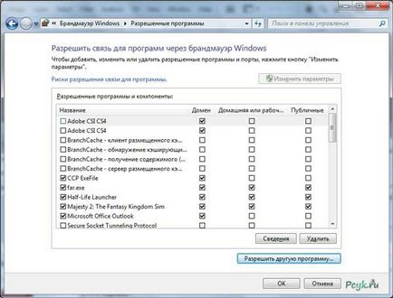 Firewall sau firewall în Windows 7 cum se dezactivează